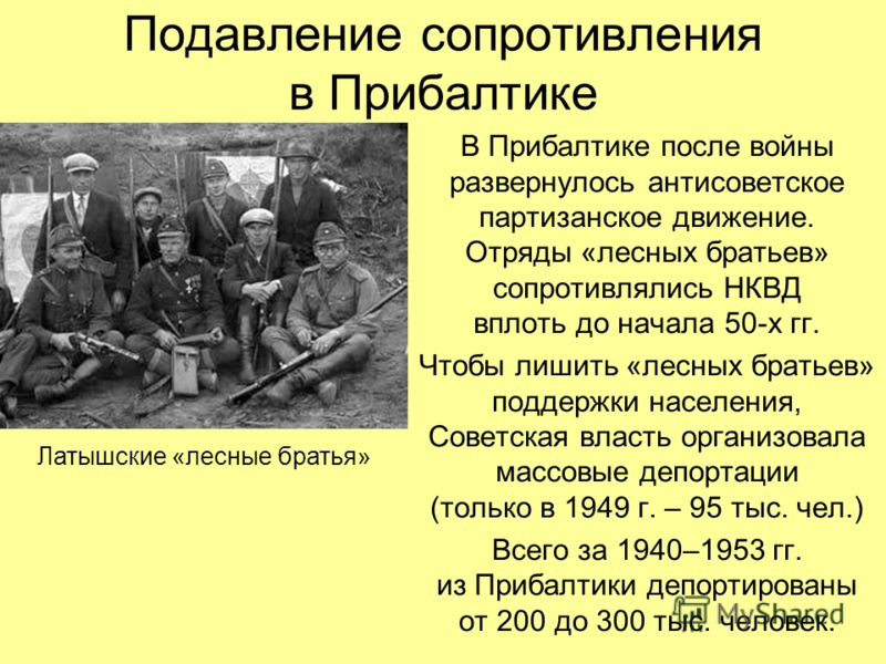 Картинки по запросу прибалты против советской оккупации 1940