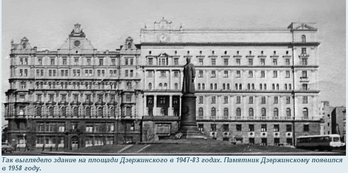 Так выглядело здание на площади Дзержинского в 1947-83 годах. Памятник Дзержинскому появился в 1958 году. 