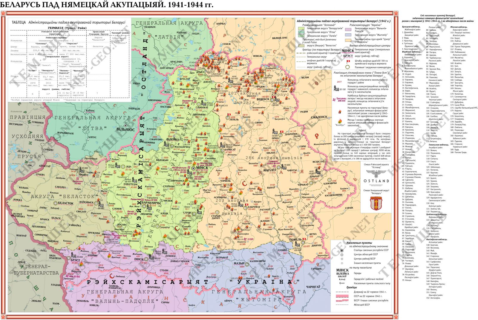 Карта белоруссии до 1941 года