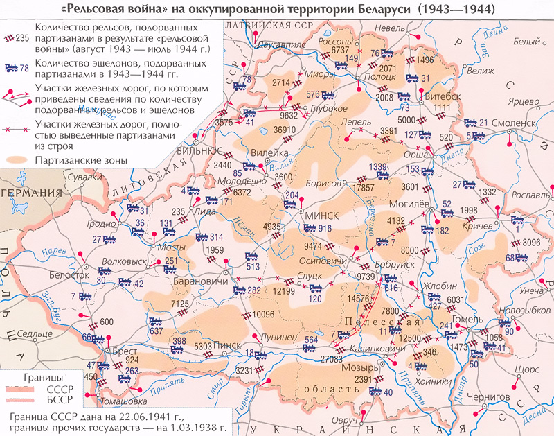 Карта бсср 1941