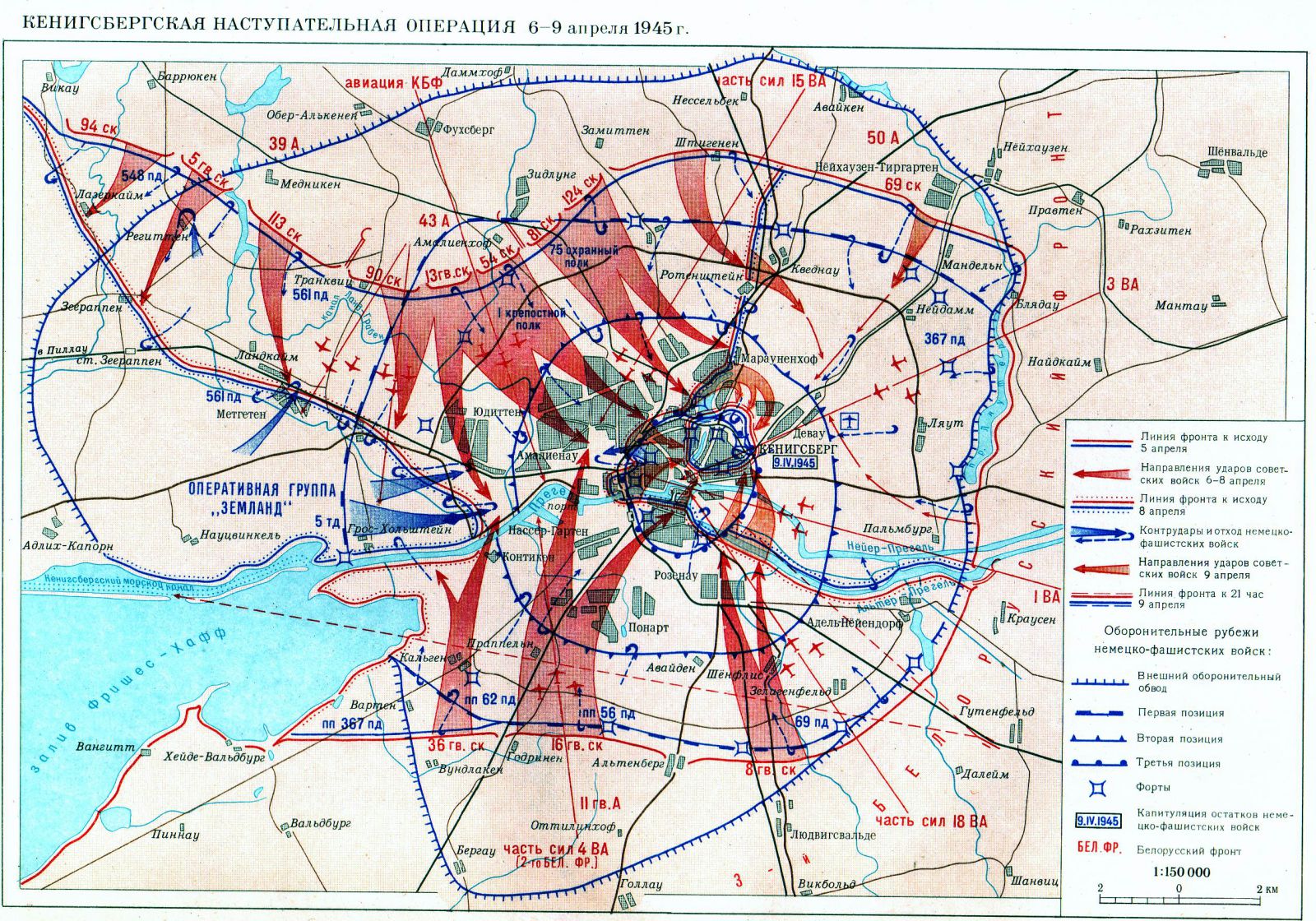 Карта наступления советских войск на берлин