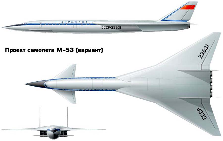 Проект сверхзвукового пассажирского самолёта Владимира Михайловича Мясищева М53 Вариант