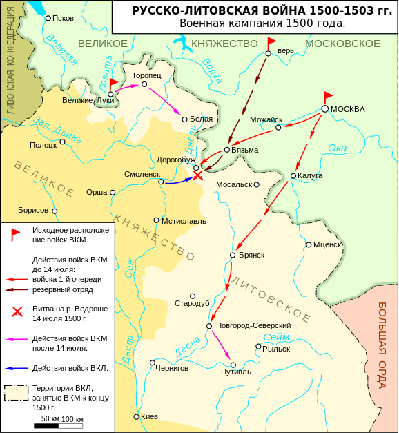 RussoLithuanian Wars-1500