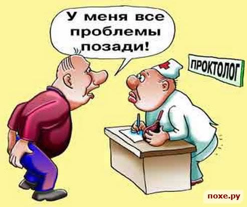 Геморрой | lemur59.ru
