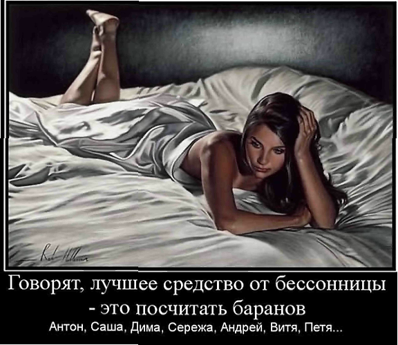 Что такое бессонница
