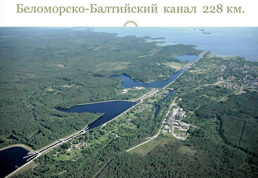 Беломорканал | lemur59.ru