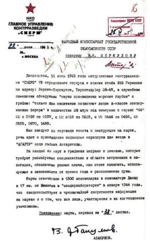 " СМЕРШ " | lemur59.ru